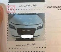 كرايسلر 300